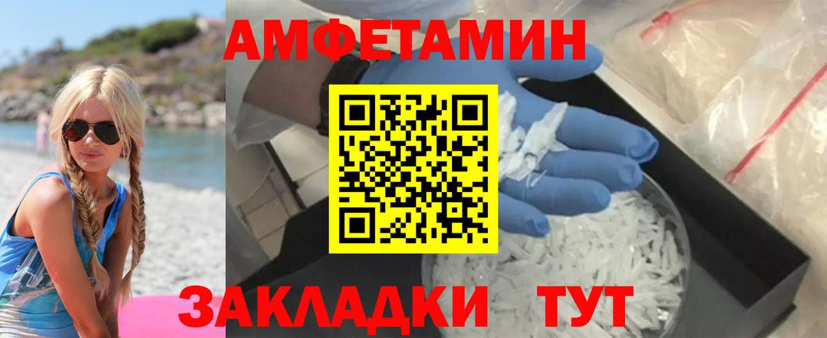 АМФЕТАМИН Premium  Amphetamine  Ялта  Вход с VPN 