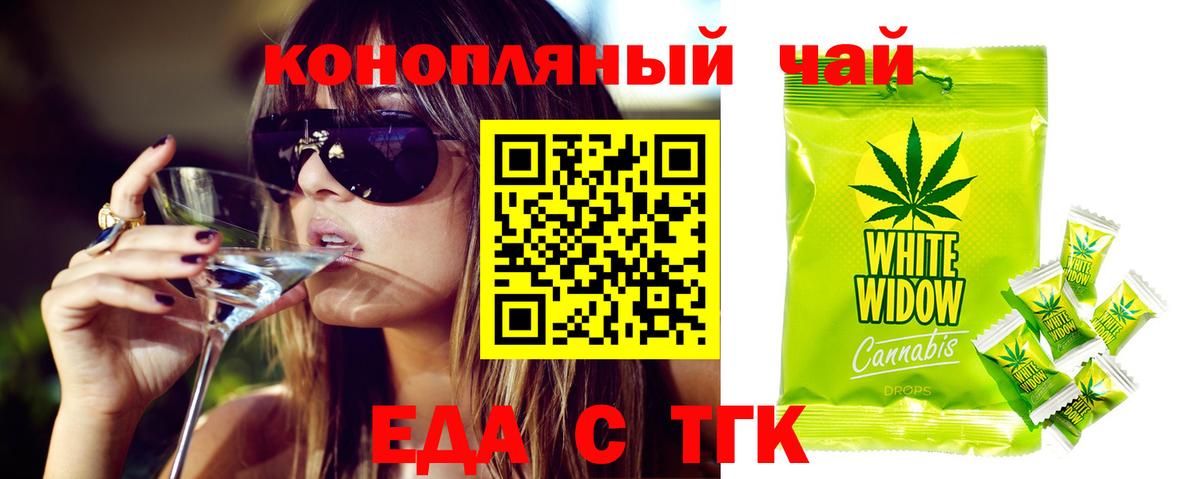 Canna-Cookies конопля Ялта