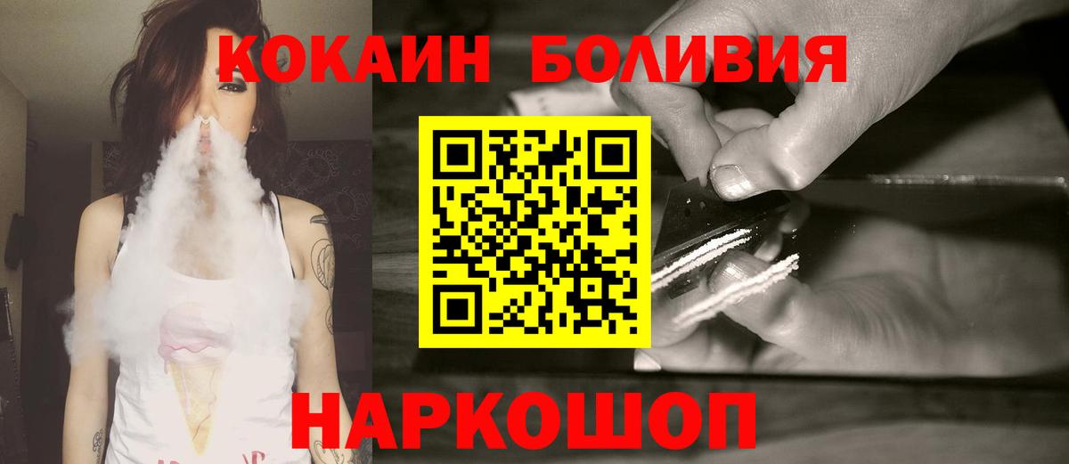 Cocaine Эквадор Ялта