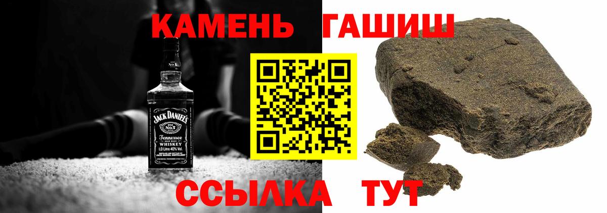 ГАШИШ индика сатива  Вход с VPN  ГАШИШ гашик  Ялта 