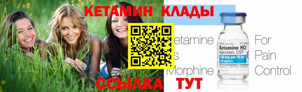 Кетамин ketamine Ялта