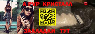 a pvp Нальчик