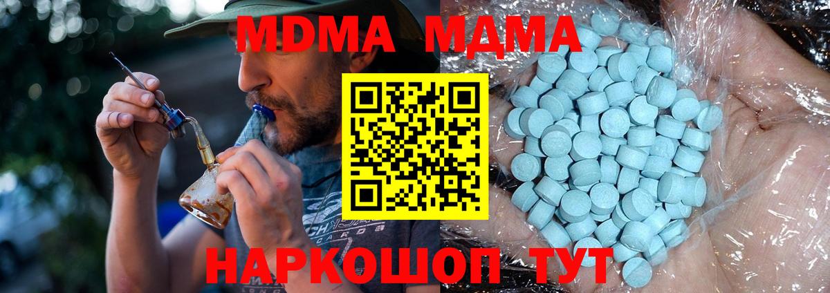 MDMA crystal Ялта