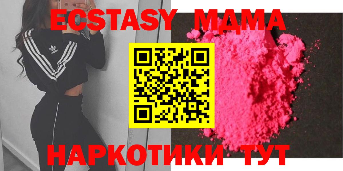 Ялта  MDMA Molly  Вход с VPN 