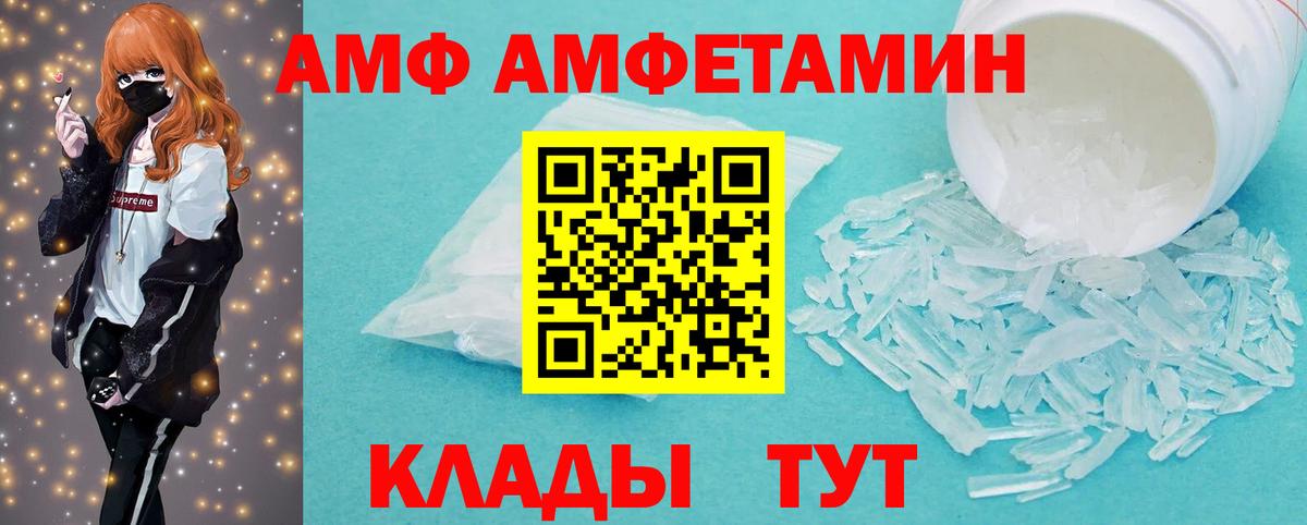 Метамфетамин витя Ялта