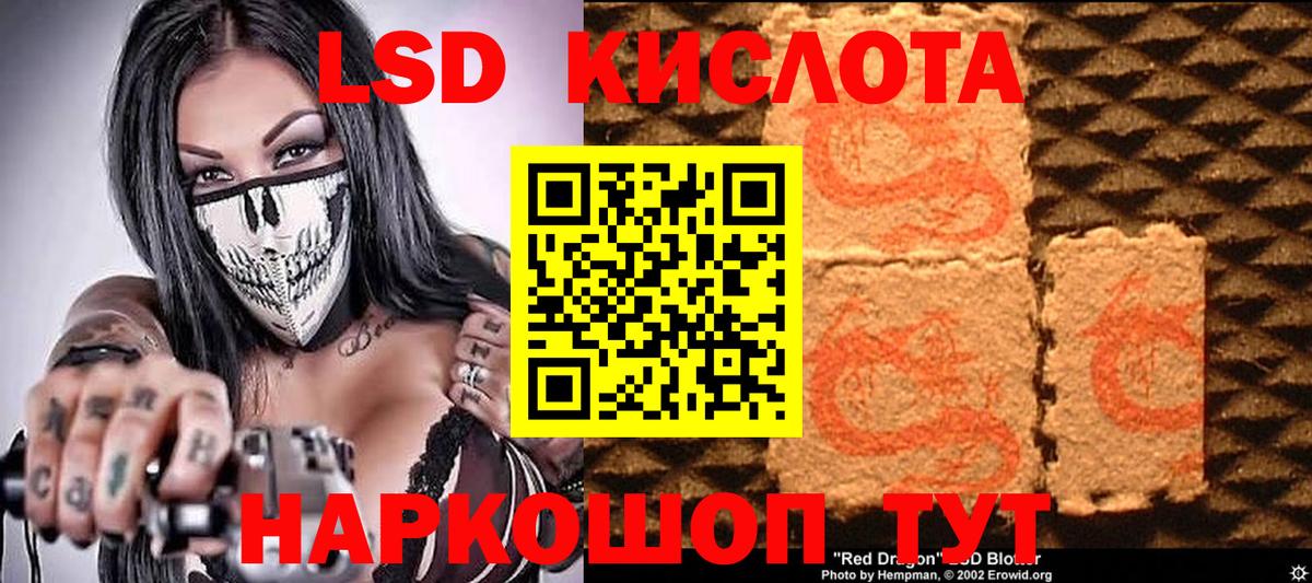 Ялта  Наркотические марки 1,5мг  Вход с VPN 