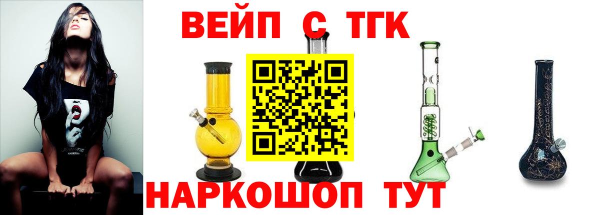 Ялта  Дистиллят ТГК гашишное масло  Вход с VPN 