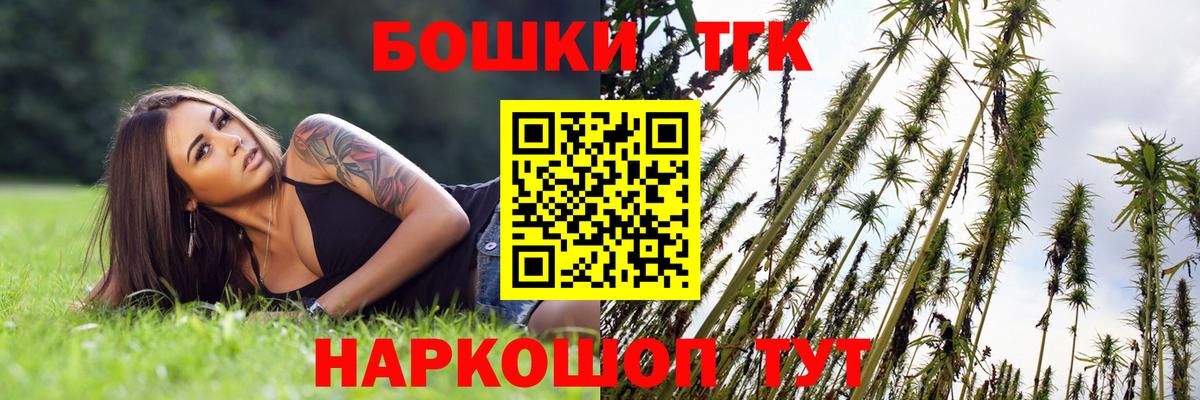 Марихуана планчик  Вход с VPN  Каннабис THC 21%  Бошки Шишки индика  Ялта 